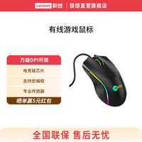 来酷 有线鼠标电竞机械游戏外设cs吃鸡三角洲台式笔记本通用