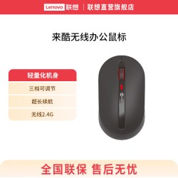 来酷 鼠标无线鼠标2.4G办公家用便携电池款男女