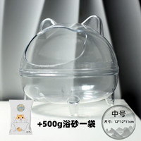新品仓鼠龙猫浴砂防溅出
