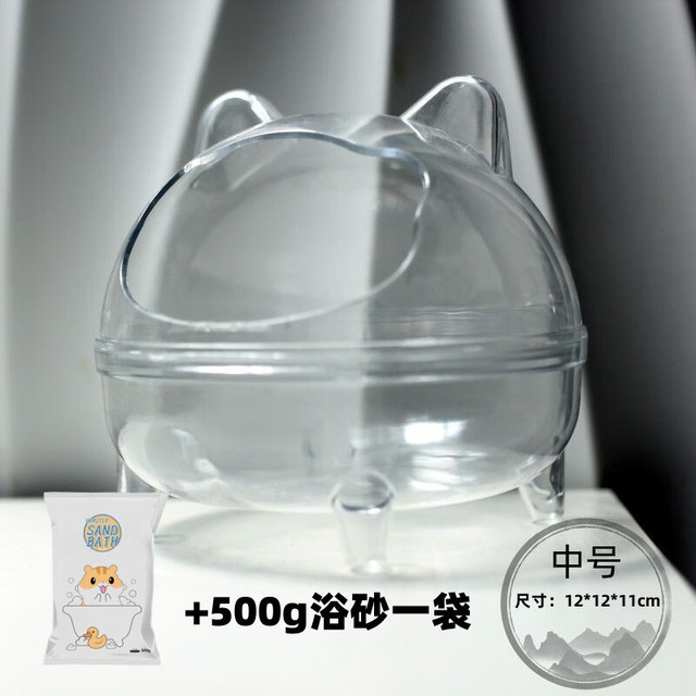 新品仓鼠龙猫浴砂防溅出