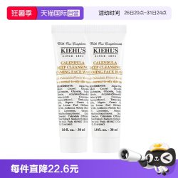 科颜氏 金盏花洁面啫喱30ml*2洗面奶清洁保湿