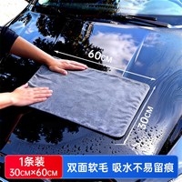 固特威 洗车毛巾擦车汽车专用不易留水痕印掉毛双面吸水内饰抹布无