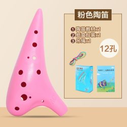 音惠普 12孔中音AC树脂陶笛 初学者专用