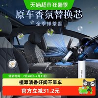 88VIP：KRD 车载香氛系统 车载香薰 20g 固体香料 持久留香
