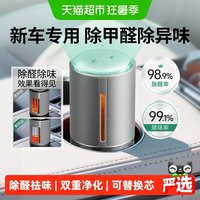 88VIP：FULL OF HOPE 希望树 车载除醛礼盒2.0 车载除甲醛净化器 旷野御风香 300g 放置型