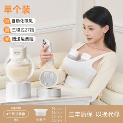 鹿呗呗免手扶双边电动吸奶器电动自动集奶器孕产妇产后穿戴吸奶器