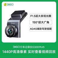360 G300 3K-N65B-1 行车记录仪 2.0英寸 1600万像素