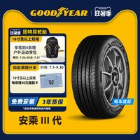 固特异 安乘III代 225/45R19 96Y轮胎