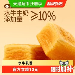 三只松鼠 _水牛乳千层吐司1kg糕点心手撕面包早餐营养零食