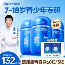 养能健 氨基丁酸y赖氨酸钙片铁锌维生素吕爸
