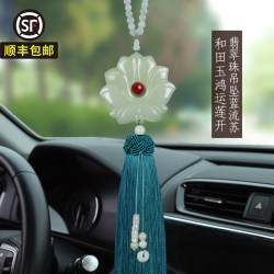 卡丽蒂 汽配 和田玉莲开 翡翠珠吊坠蓝流苏 汽车挂饰