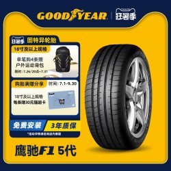 固特异 轮胎 235/55R19 105H 鹰驰F1 非对称花纹5代