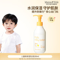 88VIP：Mama&Kids 滋润保湿婴儿润肤乳 380ml