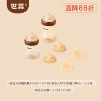 移动端：世喜 PPSU奶瓶