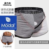 活力龙 男士平角裤 HCPM027