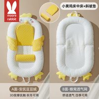 莫尔兔 床中床婴儿新生宝宝安抚床斜坡枕防吐奶二合一躺睡神器哄睡防惊跳