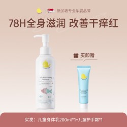 MASATA 儿童倍润身体乳 200ml