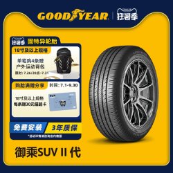 固特异 轮胎 235/55R19 101V 御乘SUV II代