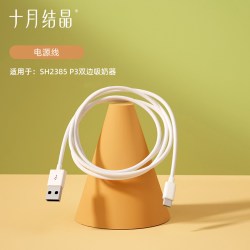 十月结晶 P3款电动吸奶器配件三通/花瓣按摩免手扶/防奶盖/吸力阀