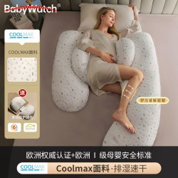 BabyWatch 护腰 枕头  仅限今天 下单客服送惊喜！ 透气排湿速干-泊尔灰 防螨抑菌透气-曦物绿 优肤美面料 欧泊利深海胶原肽SPA-白金 baby灰 baby蓝 baby粉