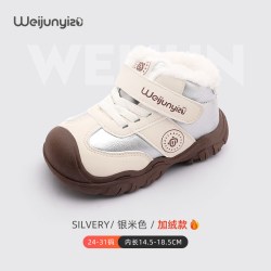 炜俊亿足 儿童雪地靴冬季加绒男童鞋子儿童运动鞋机能宝宝棉鞋女童