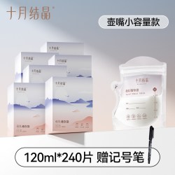 十月结晶 母乳储存袋 壶嘴款