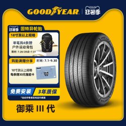 固特异 轮胎 235/45R18 98W 御乘III代 ASSURANCE COMFORTTRED XL