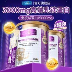 莫兰卡 乳铁蛋白儿童蛋白粉 2罐装