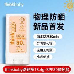 thinkbaby 辛克宝贝 婴儿防晒霜