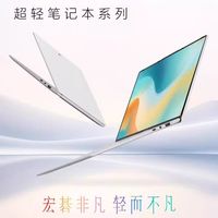 宏碁 非凡Go air 轻薄笔记本电脑32G+1T
