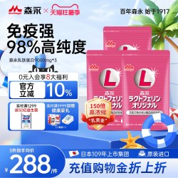 森永 日本森永乳铁蛋白婴幼儿营养包儿童宝宝免疫力抵抗力非蛋白粉乳粉