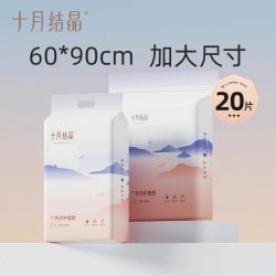 十月结晶 产妇护理垫