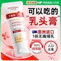 移动端：羊脂膏孕妇专用防皴裂保湿舒缓产后哺乳期保护婴儿纯羊毛脂乳头霜