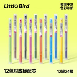 小小鸟 米娅小小鸟按动可擦彩铅免削可换芯彩色自动可擦油性彩铅儿童美术可擦画笔幼儿园12色18色24色36色绘画笔