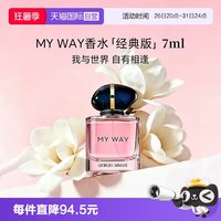ARMANI beauty GIORGIO ARMANI/阿玛尼自我无界香水7ml花香调持久旅行装