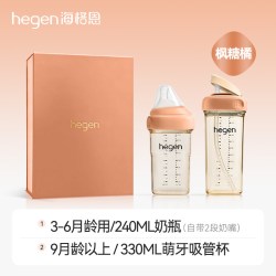 hegen 海格恩ppsu奶瓶婴儿新生3-6个月宝宝婴儿专用直饮吸管杯礼盒