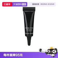 ARMANI beauty 阿玛尼黑钥匙7肽贵妇眼霜紧致淡纹抗老抗皱5ml旅行装