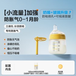 Phanpy 新生婴儿玻璃奶瓶 160ml