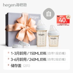 hegen PPSU奶瓶套装