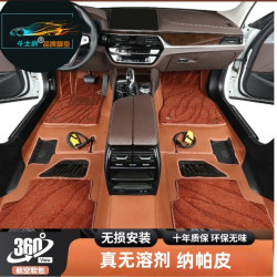 斗士爵 无溶剂纳帕皮360航空软包汽车脚垫全包围嵌入式覆盖无缝星空毯