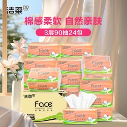 洁柔 粉Face系列 抽纸 自然无香90抽*24包