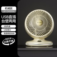 海尔 家用超长续航降温空气循环扇