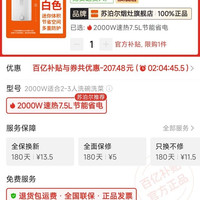 苏泊尔 小厨宝厨房热水器小型电家用储水式厨房宝即热式热水宝厨宝