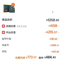 订单截图缩略图
