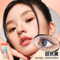 ukiss 睫毛打底膏防水纤长卷翘不晕染定型液睫毛膏持久睫毛刷女