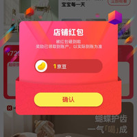 哈卡达京东自营旗舰店，关注1京豆