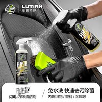 绿田 汽车内饰清洗剂铂金真皮革清洁座椅免洗用品顶棚车内去污神器