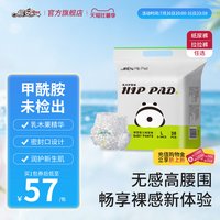 祺安 T祺安熊猫乳木果油宝宝护臀宝宝透气干爽拉拉裤纸尿裤任选
