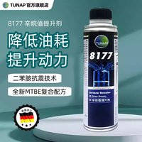 统湃 德国进口8177辛烷值提升剂提升油品降低油耗减少爆震恢复动力