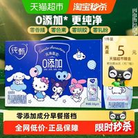 88VIP：纯甄 0添加酸奶 200g*10盒